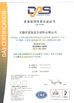 চীন Wuxi Dingrong Composite Material Technology Co.Ltd সার্টিফিকেশন